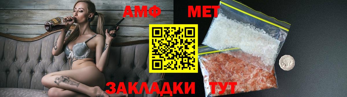 АМФ  Вход с VPN  АМФ  Амфетамин VHQ  Корсаков 