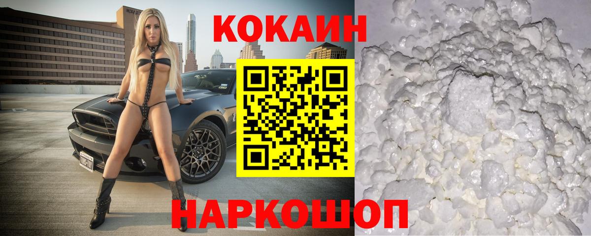 Cocaine  Вход с VPN  Корсаков  КОКАИН Боливия  COCAIN FishScale 