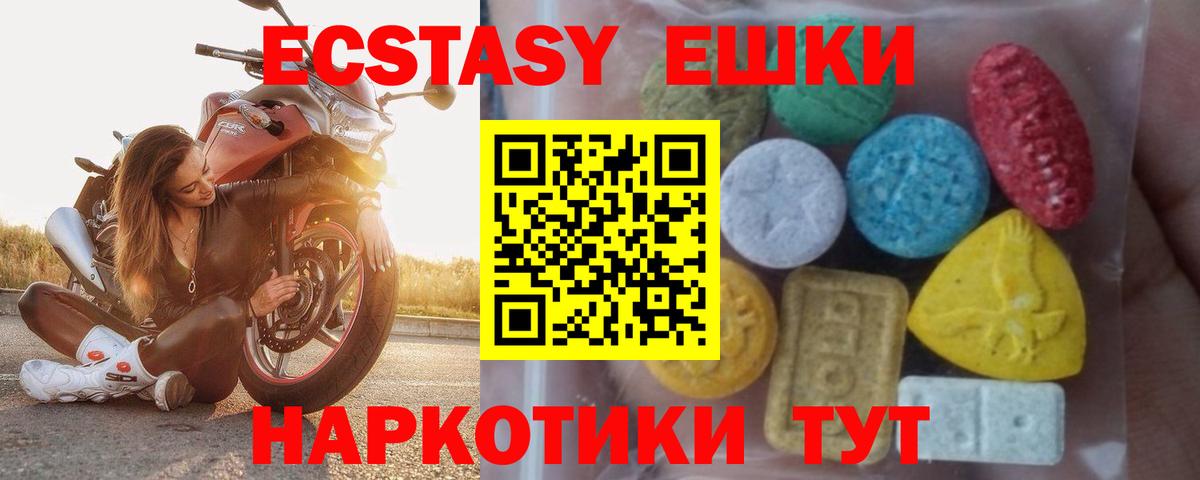 ЭКСТАЗИ 280 MDMA Корсаков
