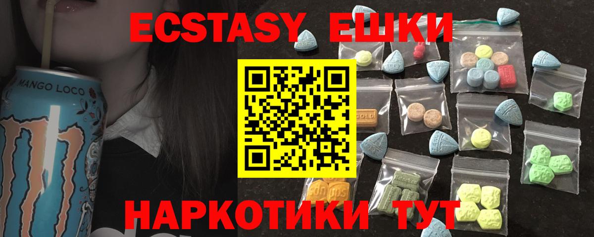 Ecstasy 99%  Ecstasy  Корсаков  Вход с VPN  ЭКСТАЗИ DUBAI 