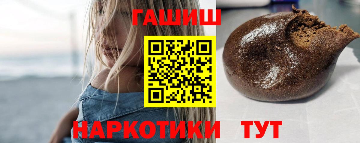 Корсаков  Гашиш  Вход с VPN  ГАШИШ VHQ 