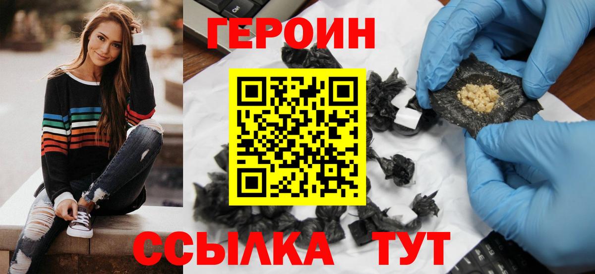 ГЕРОИН VHQ  Вход с VPN  Корсаков 