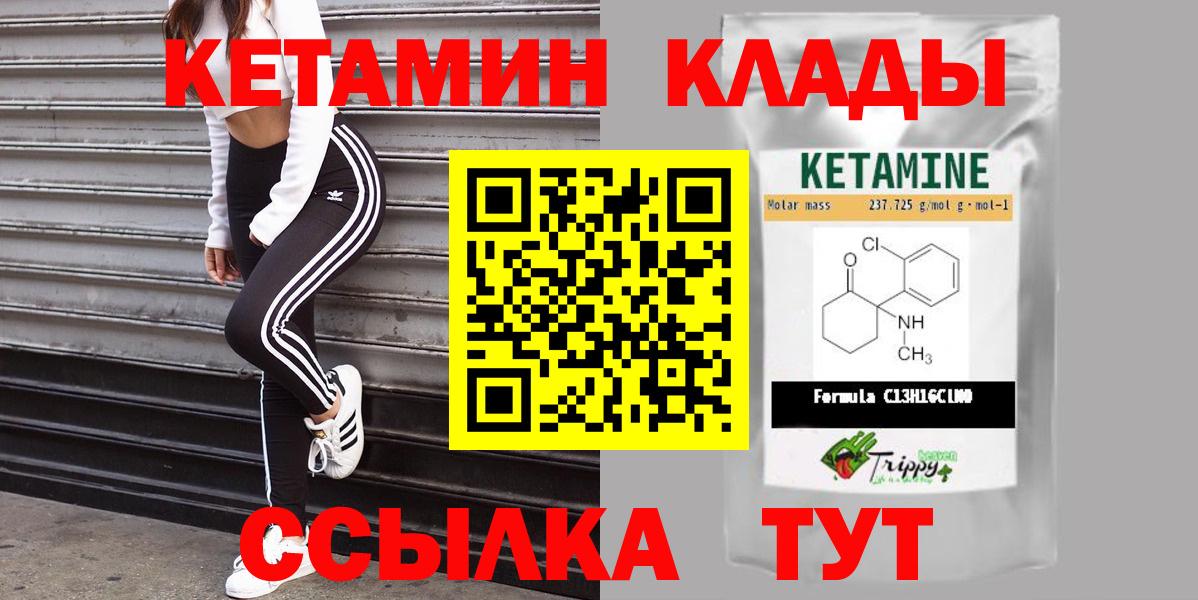 мориарти какой сайт  Вход с VPN  Корсаков  Кетамин ketamine 