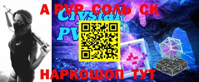 спайс Кинель