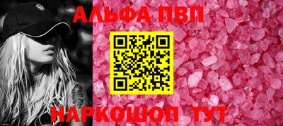 альфа пвп Кимры