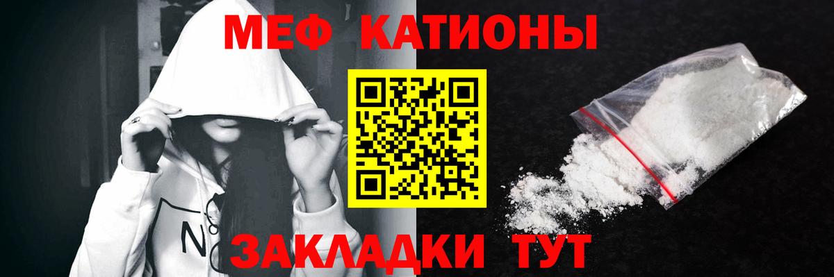 Корсаков  Мефедрон mephedrone  МЯУ-МЯУ  Мефедрон VHQ  цены   Вход с VPN 