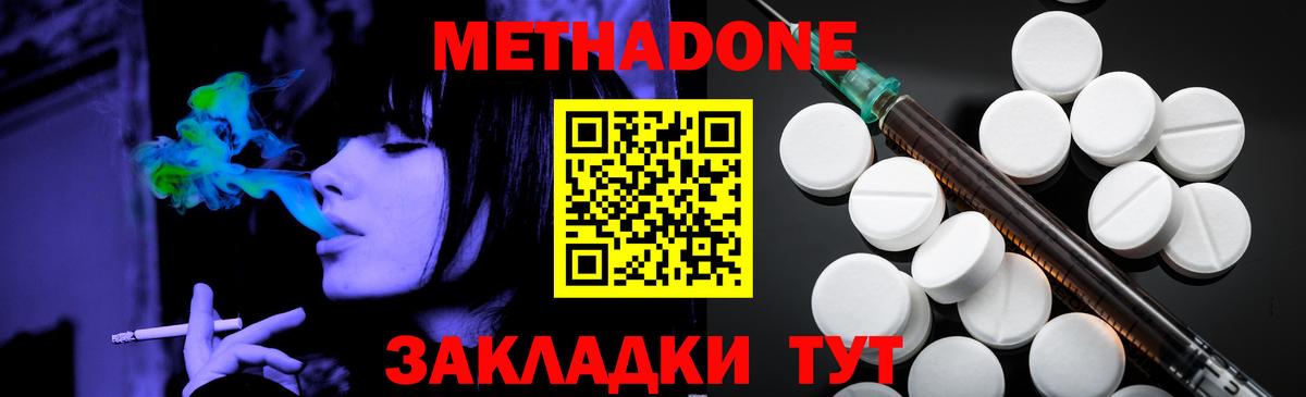 МЕТАДОН methadone  Вход с VPN  Корсаков  это официальный сайт  МЕТАДОН кристалл 