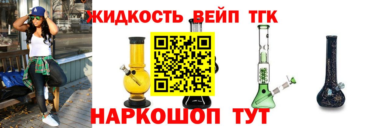 Дистиллят ТГК THC oil Корсаков