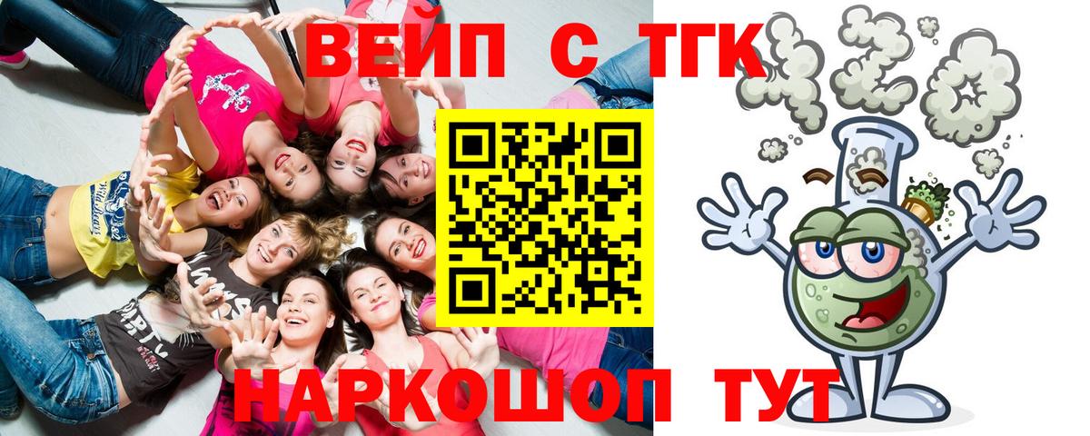 ТГК гашишное масло  Вход с VPN  Корсаков 